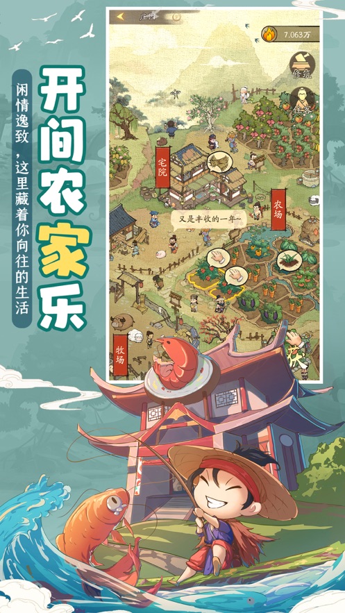 叫我大掌柜破解版