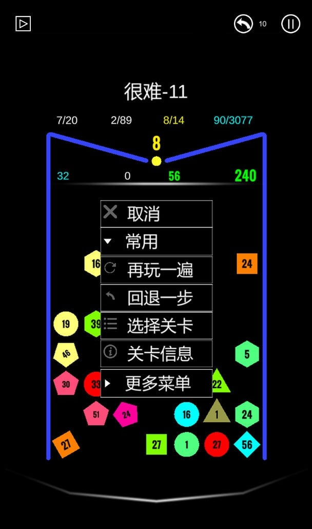 益智解压弹珠