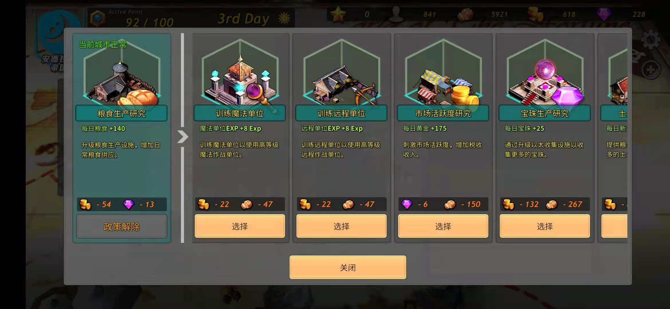命运的边界