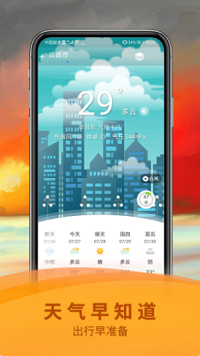 祈福万年历app.png