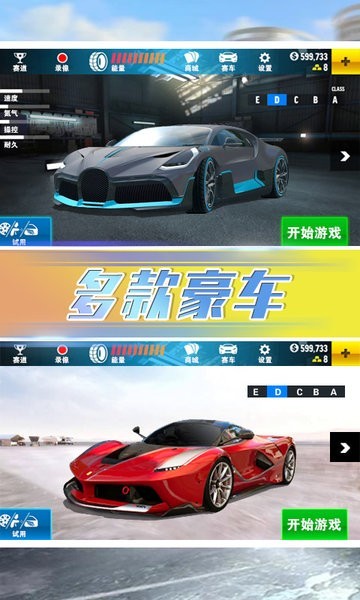 欧洲公路模拟器
