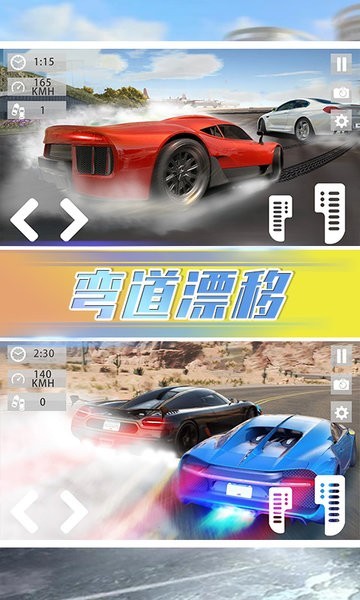 欧洲公路模拟器