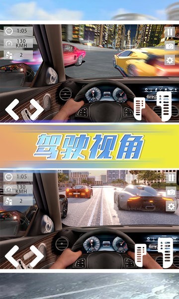欧洲公路模拟器