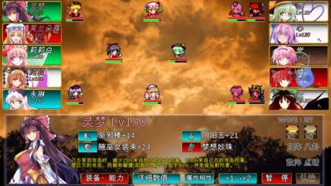 东方幻梦回录