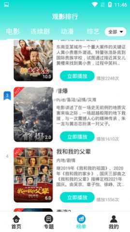 里番影院app.jpg