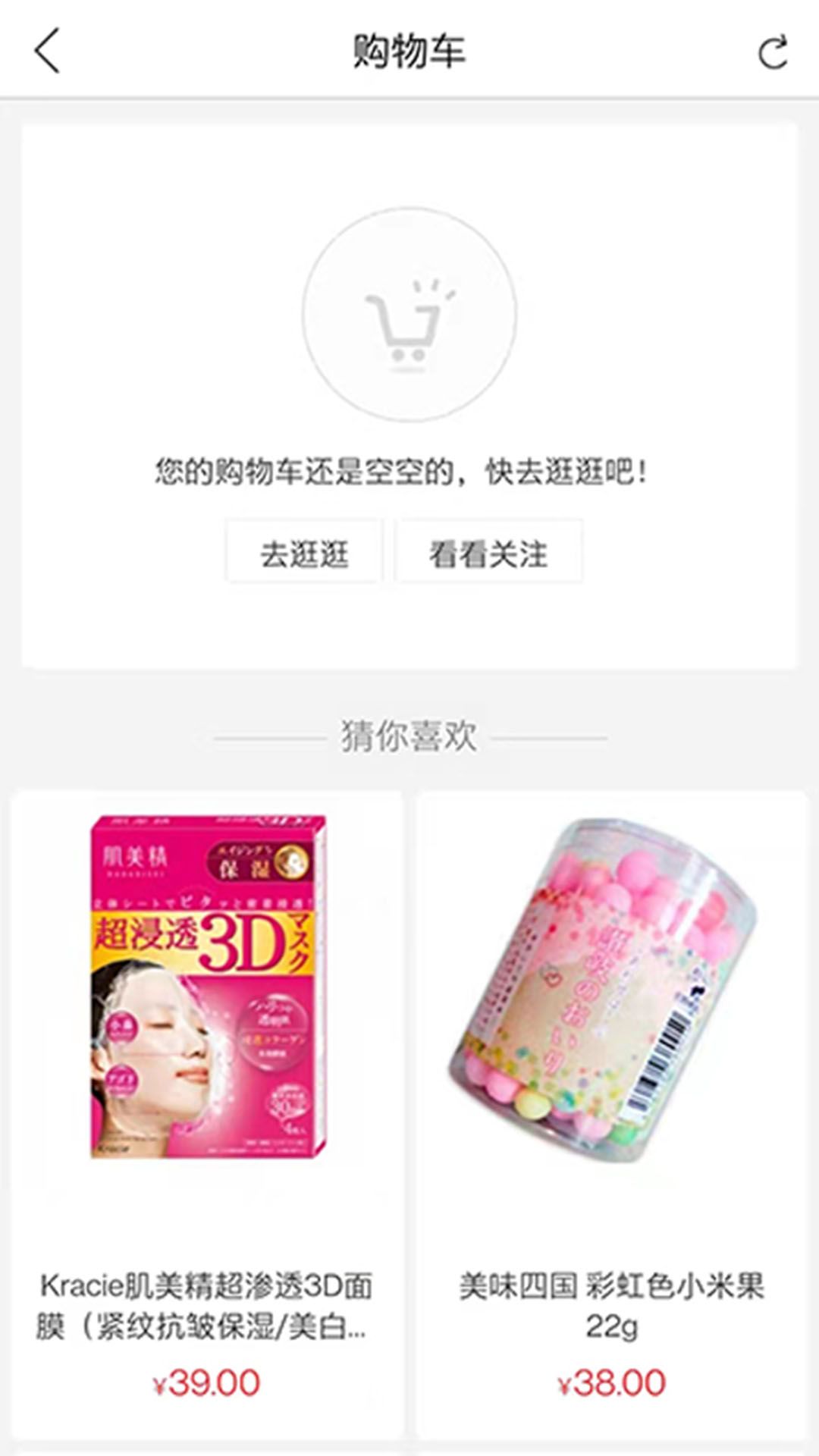哈贝堂购物app.jpg