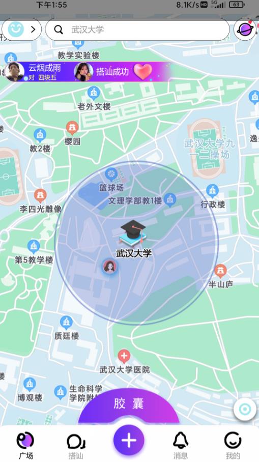 搭呗app.jpg