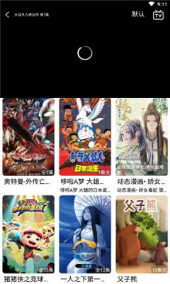 独角兽动漫app.jpg