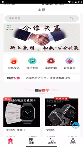 松盛兰馨app.png