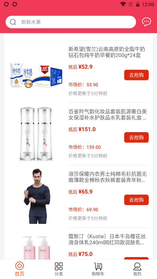 五星之家app.png