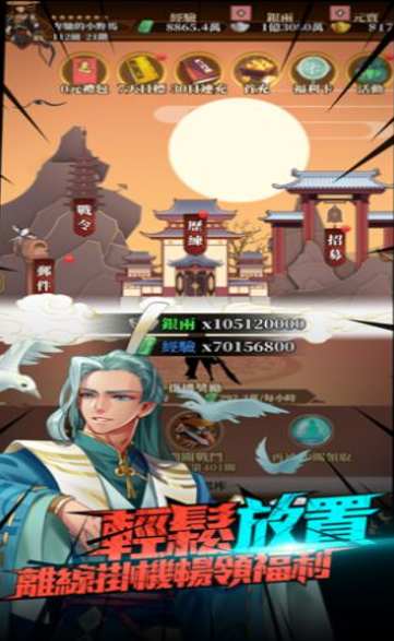 华夏群侠传