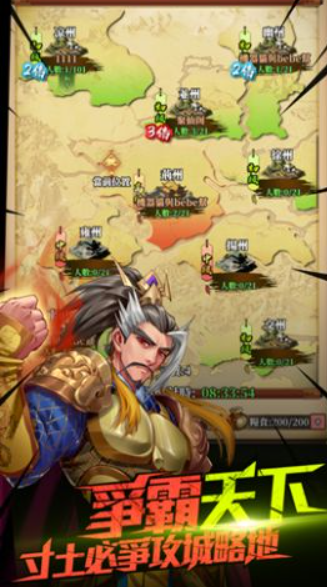 华夏群侠传