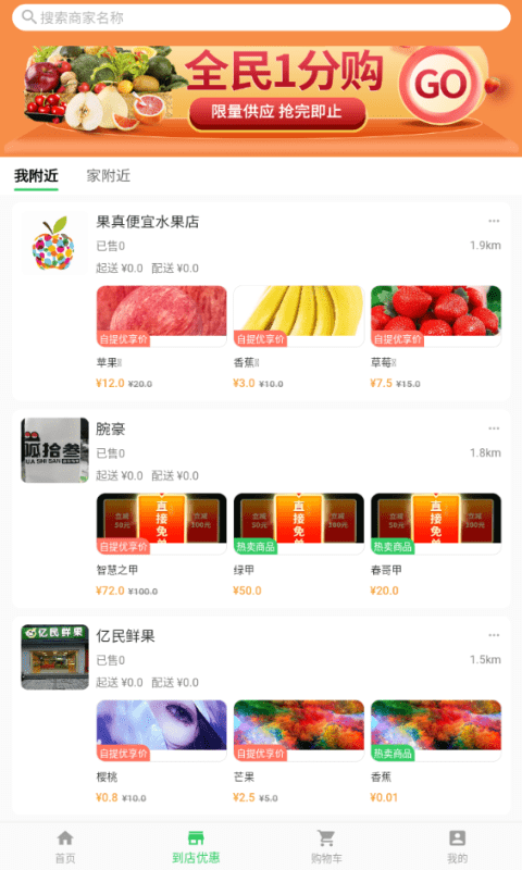 胖柚app.png