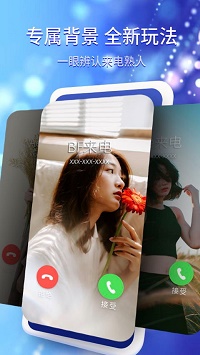 酷嗨来电秀app.jpg