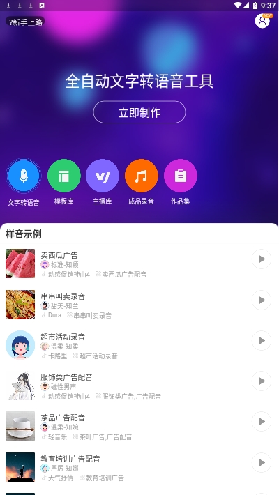 知意配音.jpg