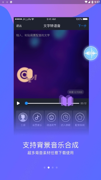 知意配音.jpg