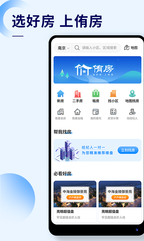 侑房app.png