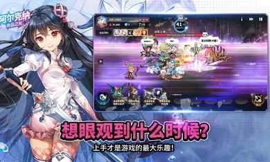 阿尔克纳命运