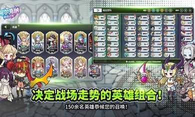 阿尔克纳命运之轮