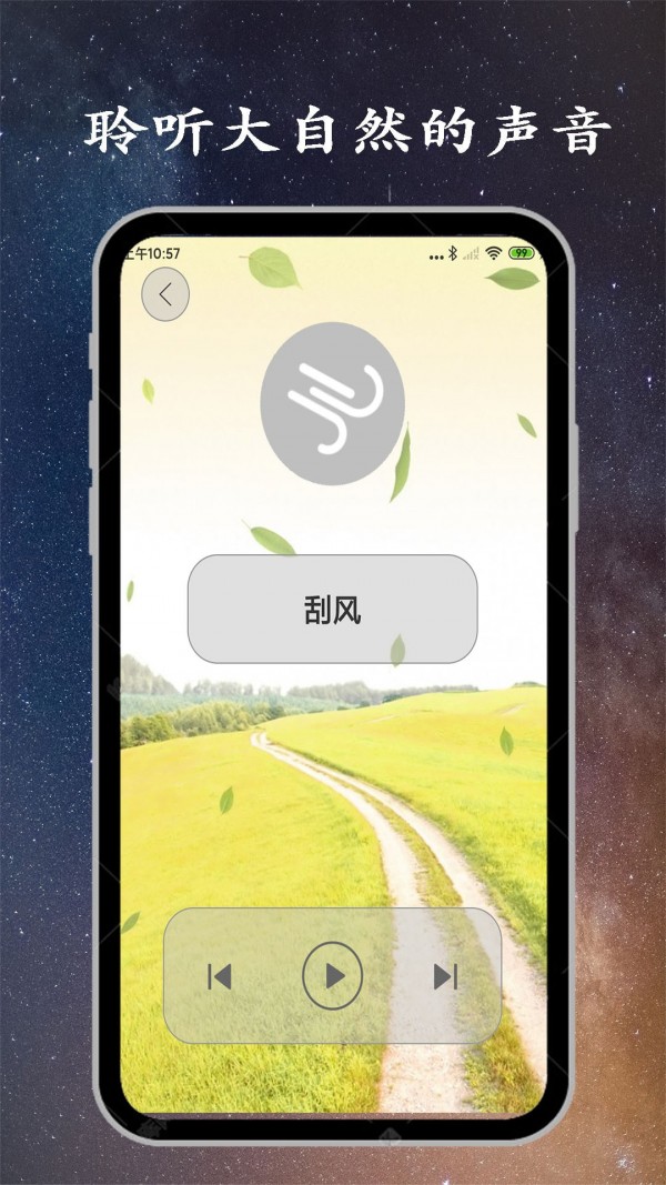 深睡眠app.jpg