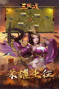 三国战 三国战