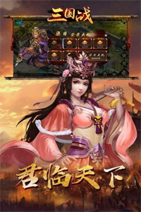 三国战 三国战