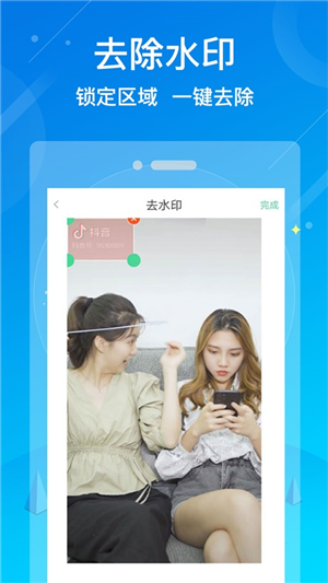 水印消除大师app.png