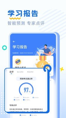 驾考刷题app.jpg