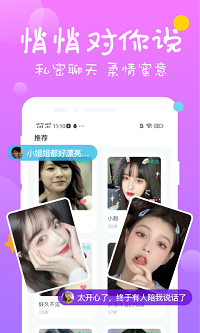 同城聊爱.png