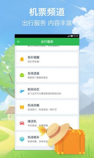 途牛旅游app.jpg