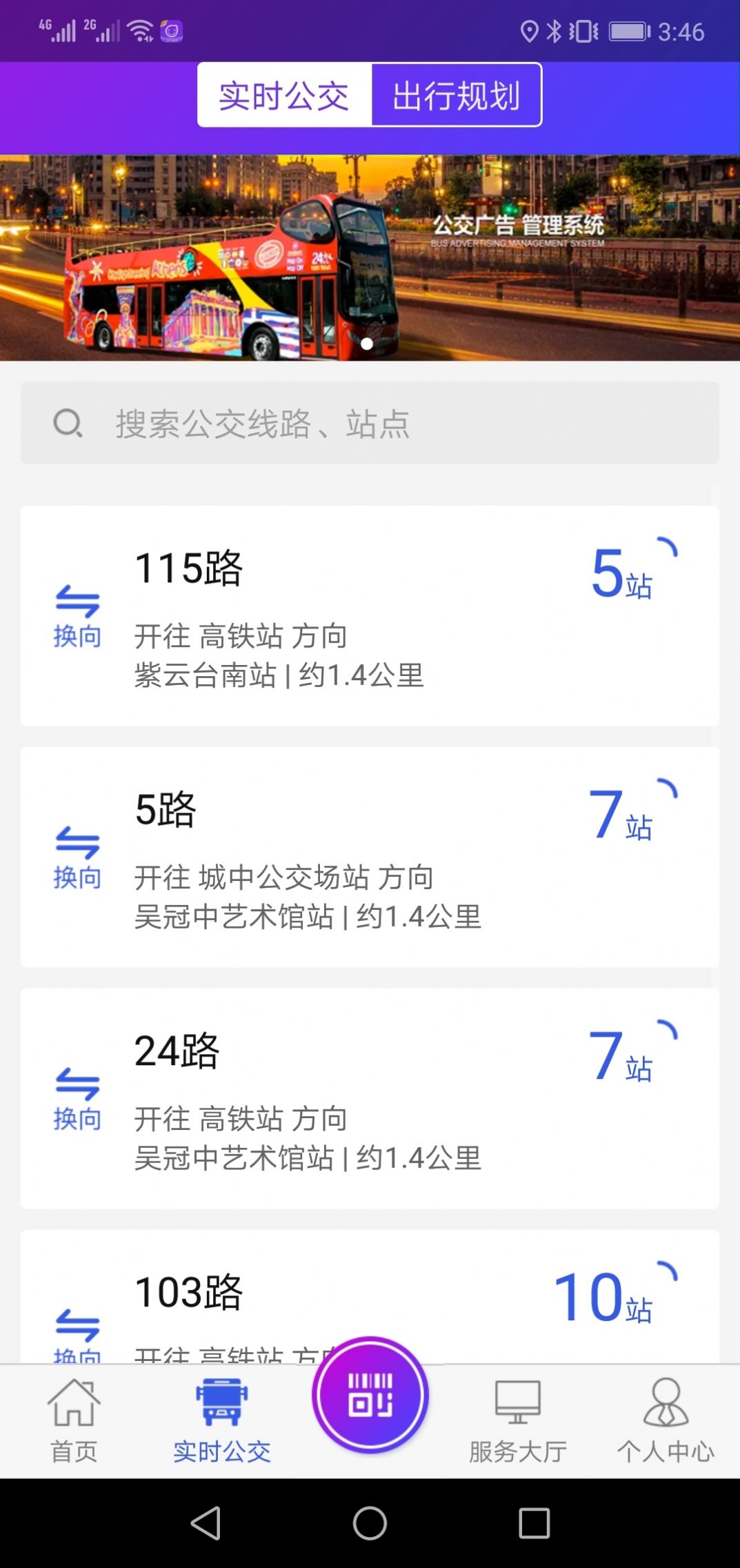 宜兴享出行app.jpg