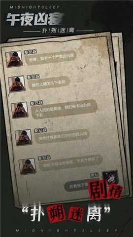 午夜凶寝