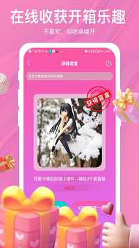 惊喜盲盒.png