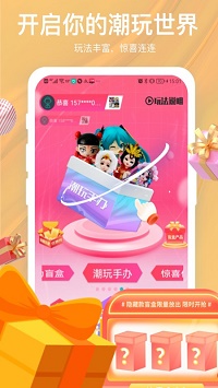 惊喜盲盒.jpg