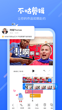 不咕剪辑app.png