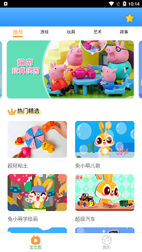 宝宝爱故事儿歌app.png