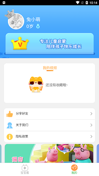 宝宝爱故事儿歌app.png