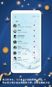 倾心漂流瓶app.jpg