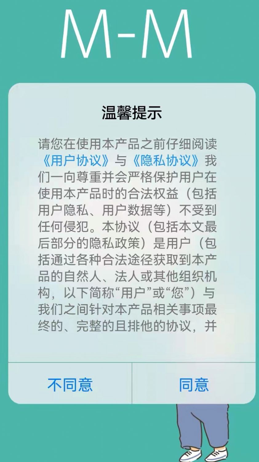 小鳞石记账app.jpg