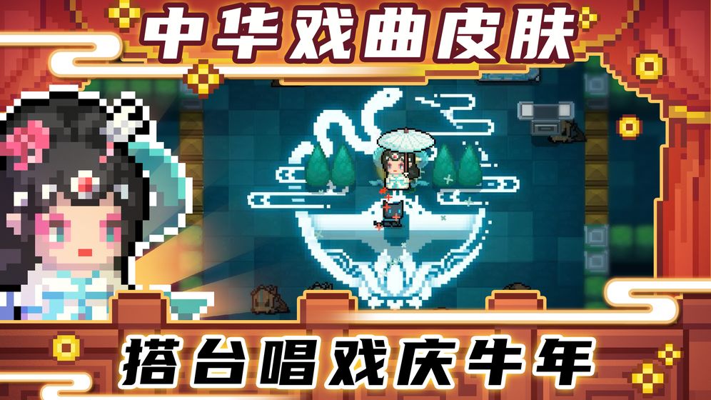 元气骑士3.3.3破解版