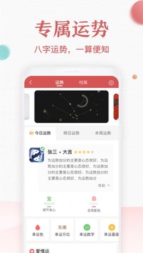 诸葛万年历.jpg