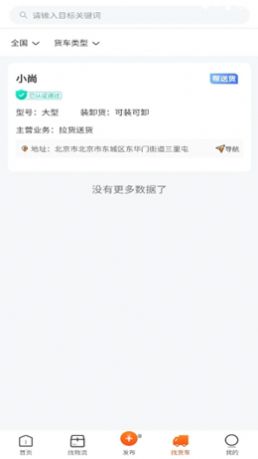 找识app.jpg