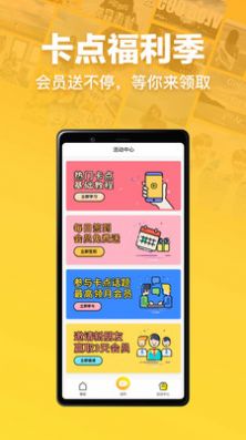 趣卡点app.jpg
