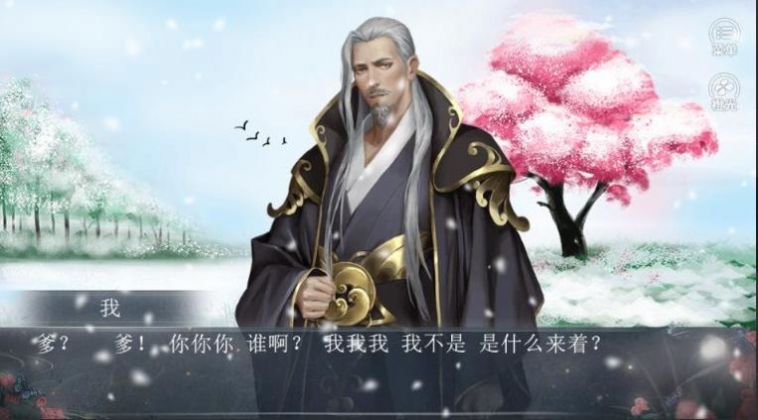 我踏月色来橙光破解版