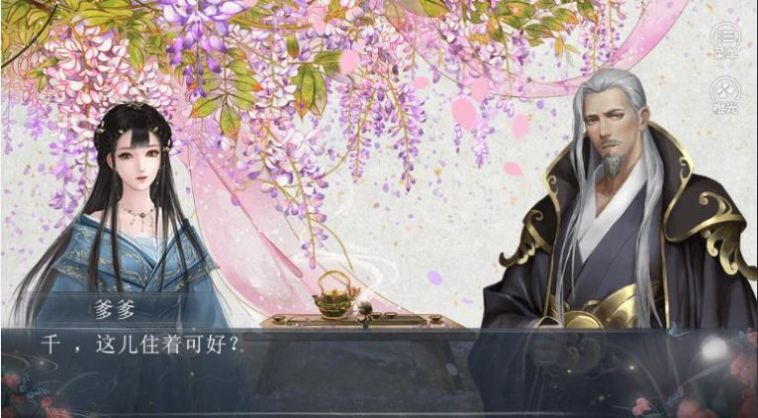 我踏月色来橙光破解版