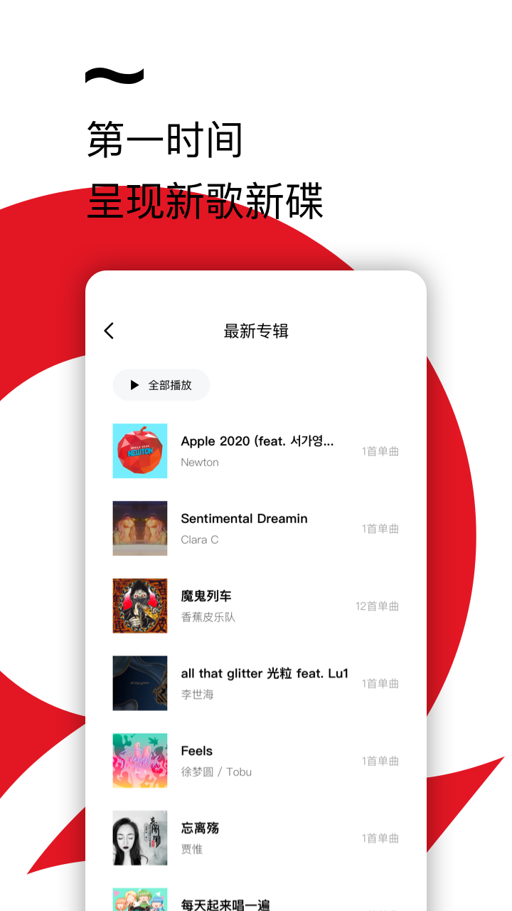 千千音乐.png