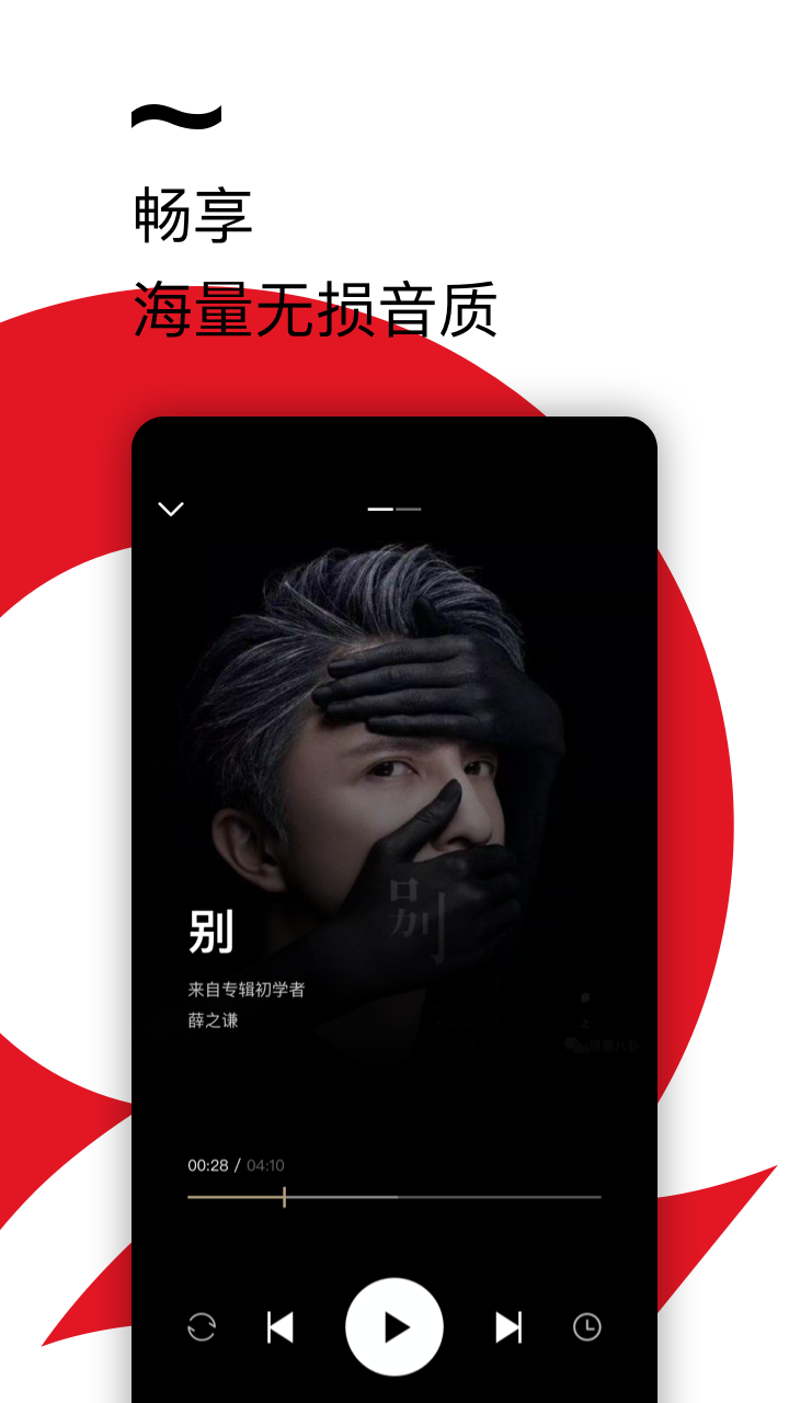 千千音乐.png