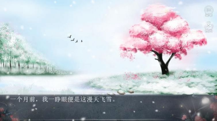 我踏月色来橙光破解版