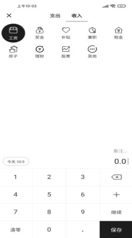 金方宇记账app.png