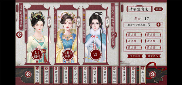 为妃作宰金手指破解版